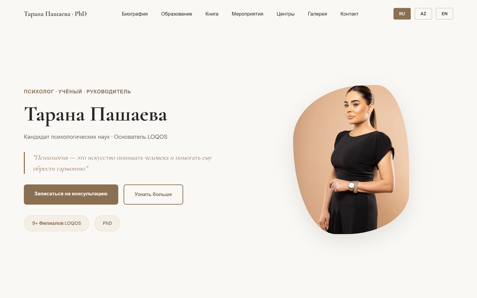 Tarana Pashayeva